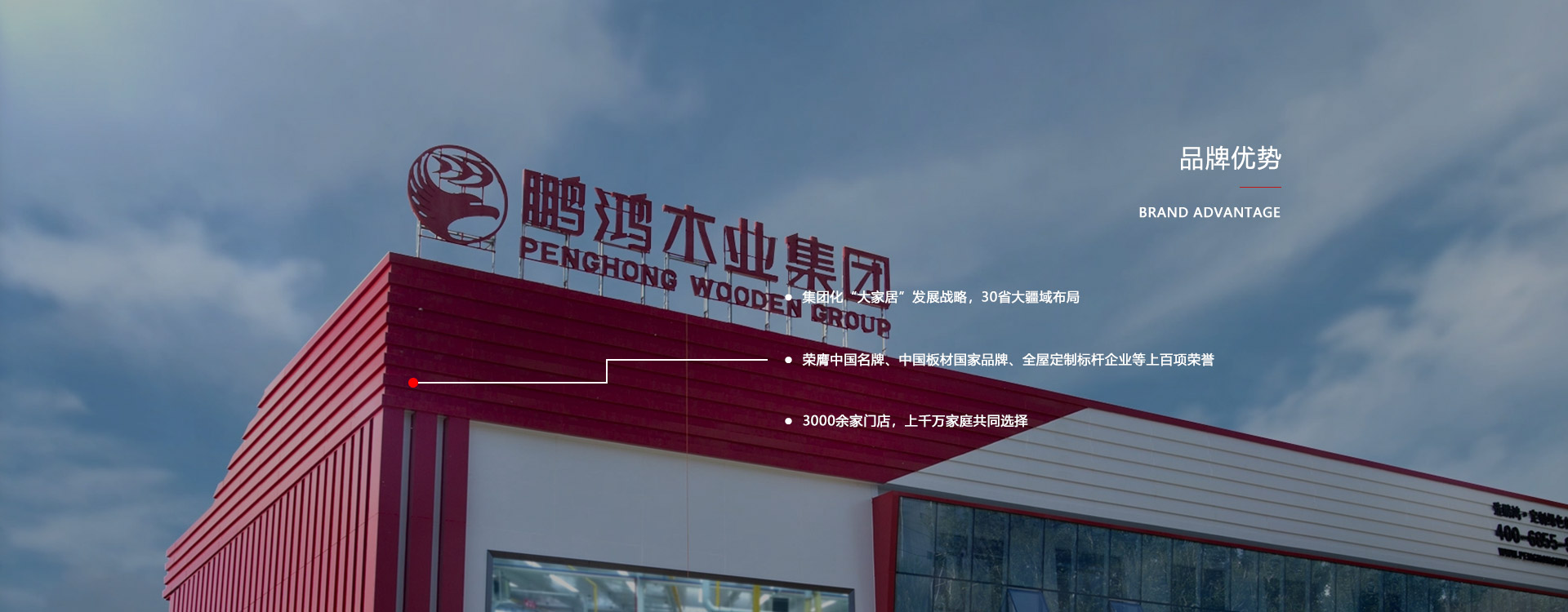 板材品牌、、、全屋定制品牌、、、生态板十大品牌