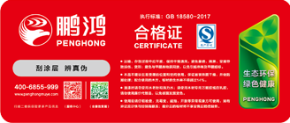 尊龙人生就是博首页生态板商标