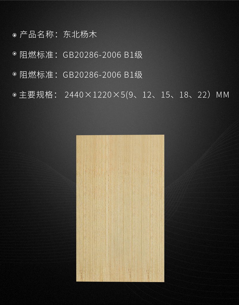 尊龙人生就是博首页阻燃板参数