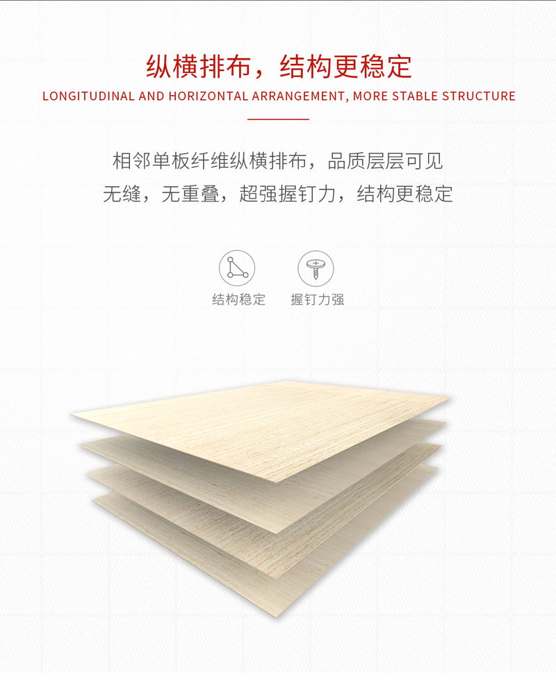 尊龙人生就是博首页多层胶合板