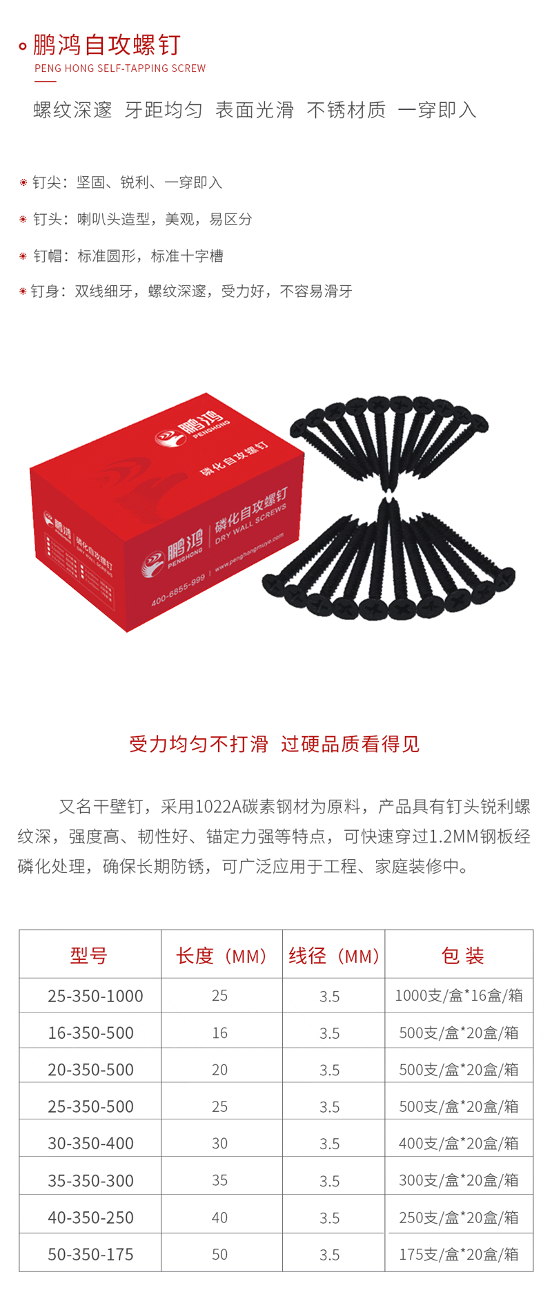 尊龙人生就是博首页自攻螺钉