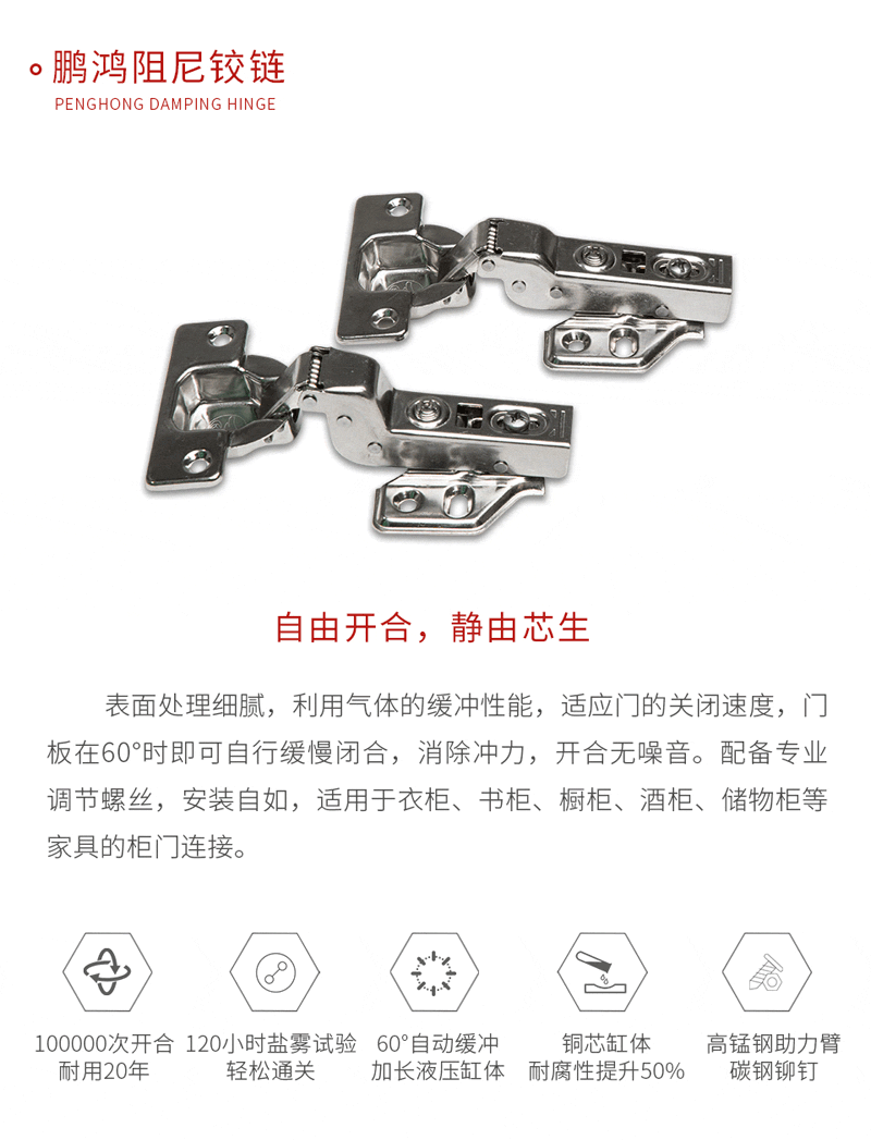 尊龙人生就是博首页阻尼铰链