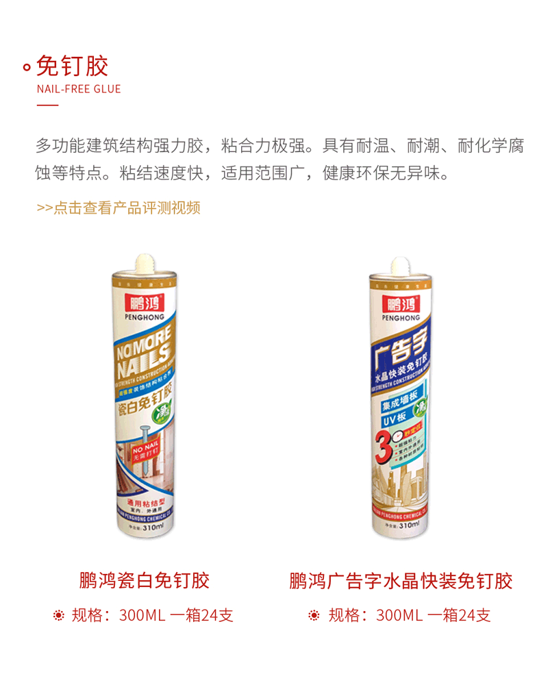 尊龙人生就是博首页免钉胶