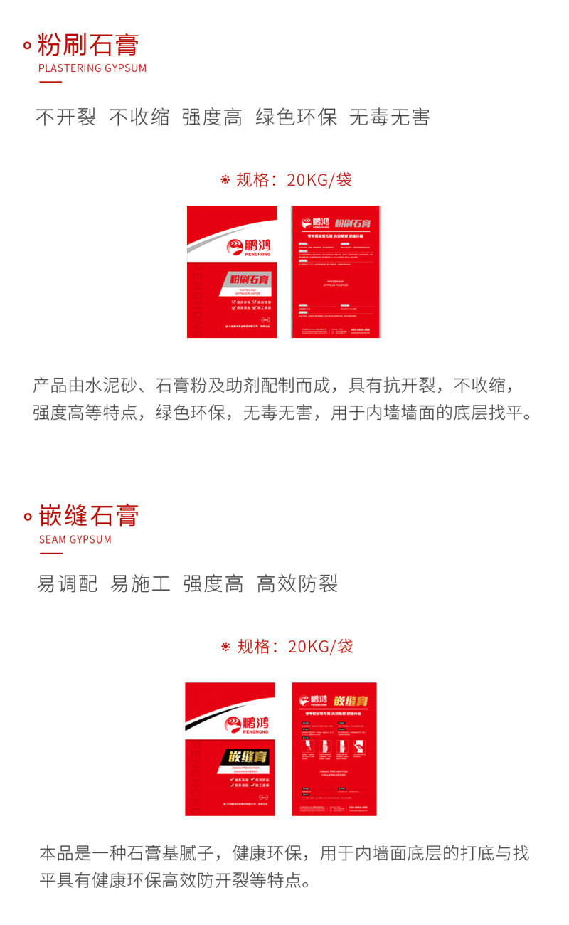 尊龙人生就是博首页石膏