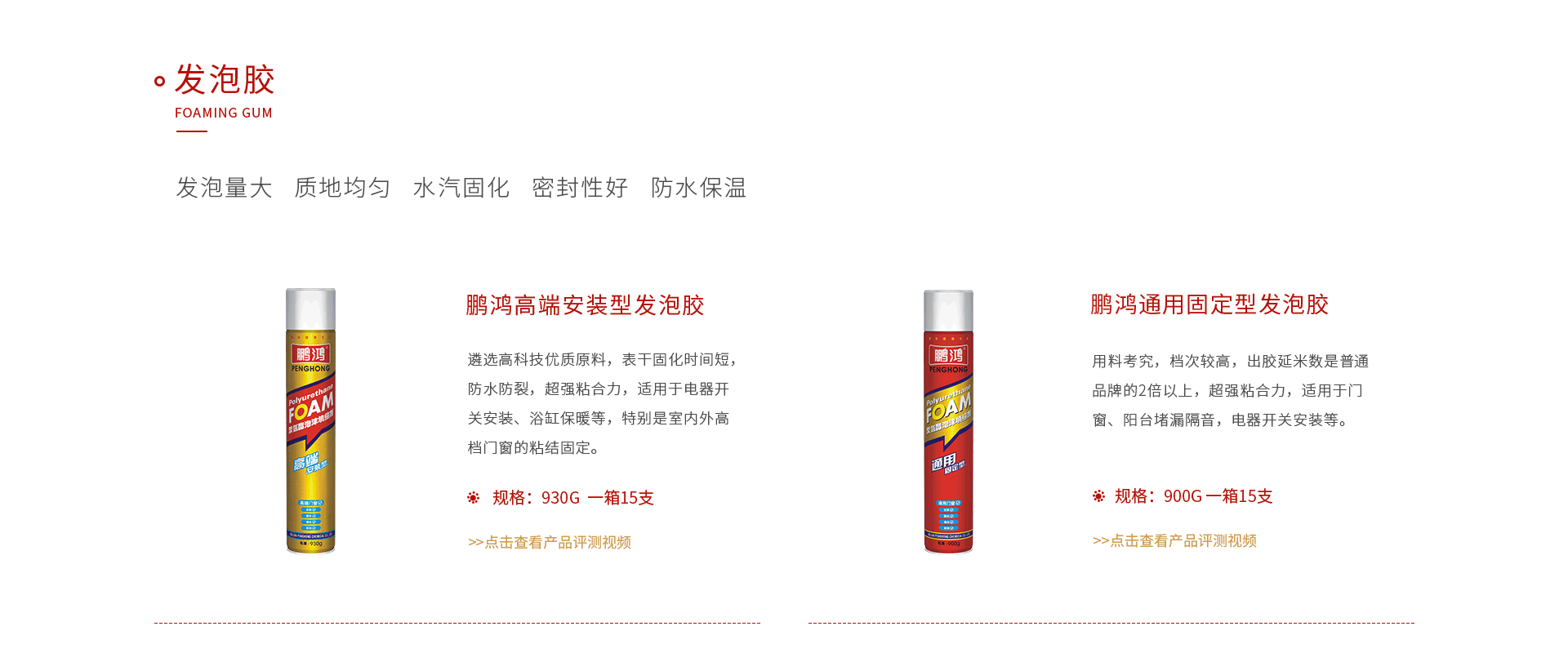 尊龙人生就是博首页发泡胶