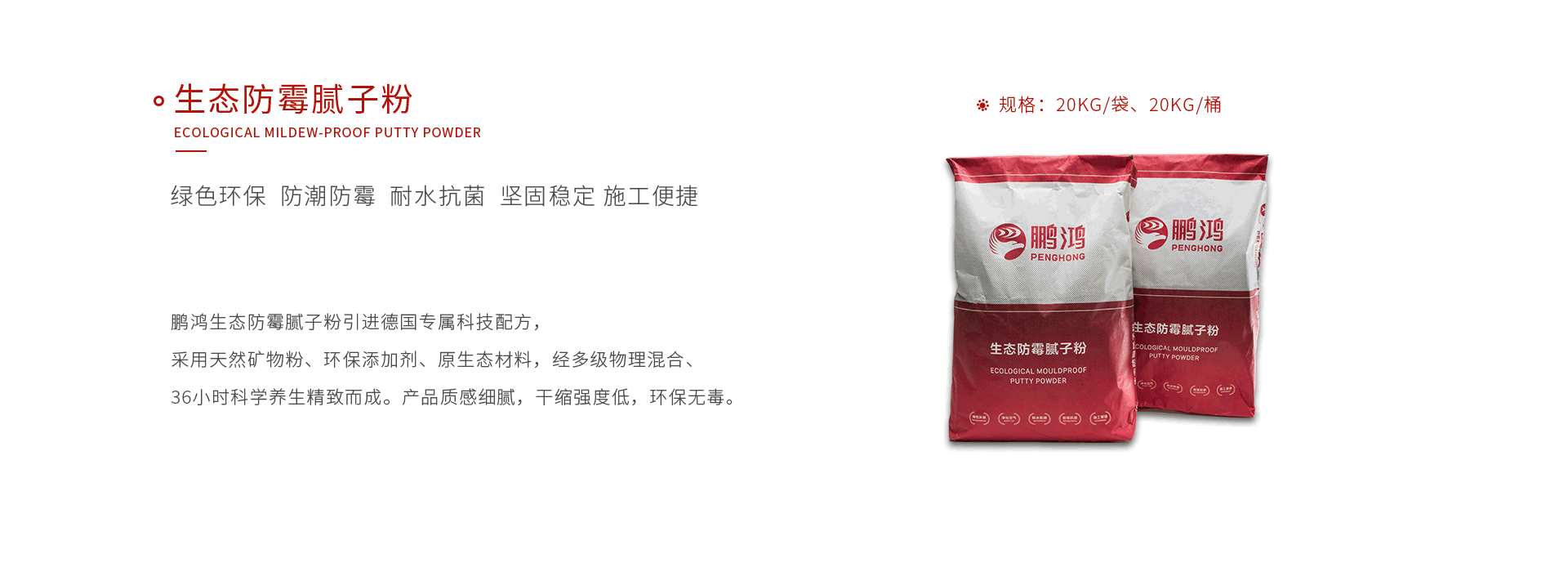 尊龙人生就是博首页生态防霉腻子粉