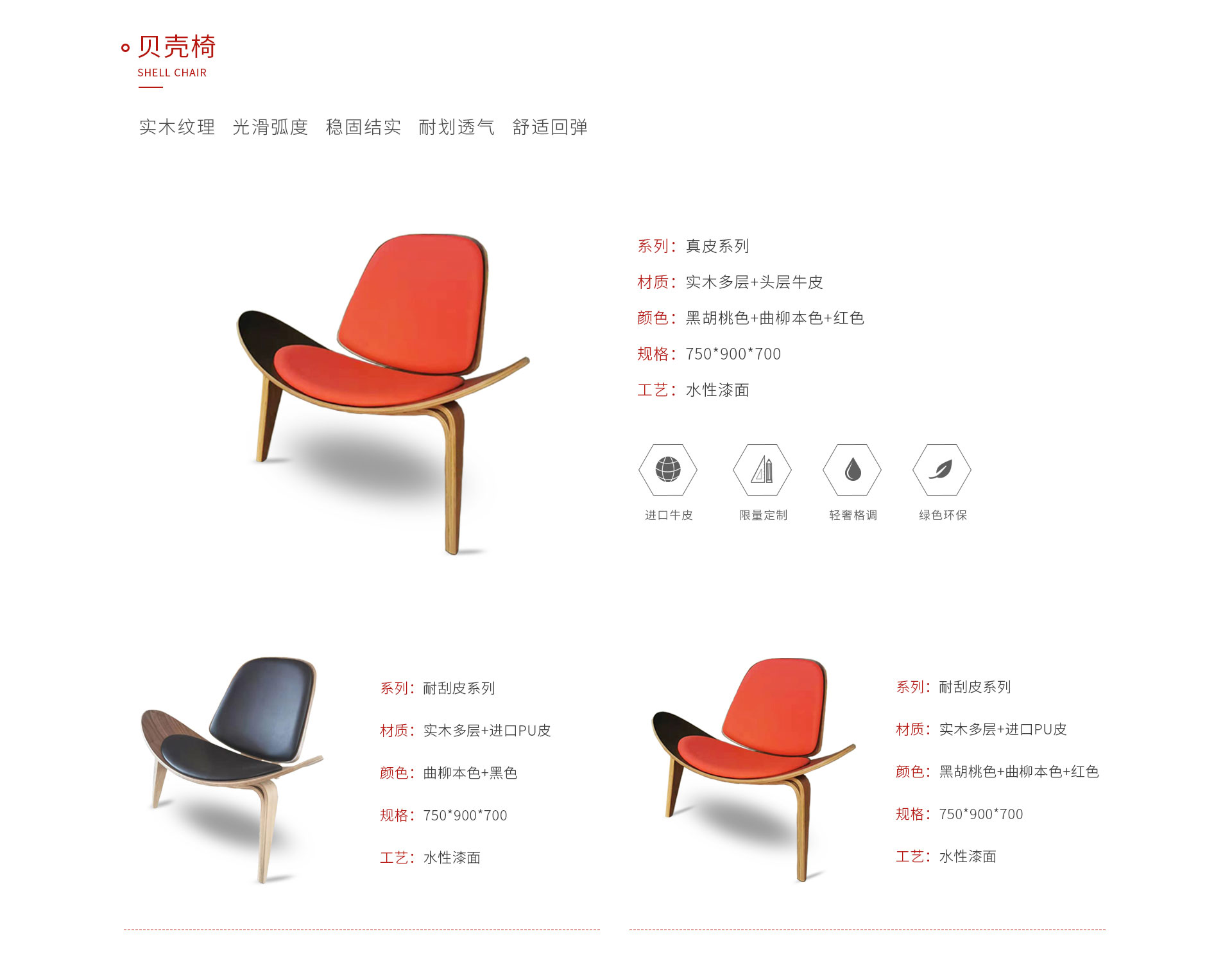 尊龙人生就是博首页定制贝壳椅