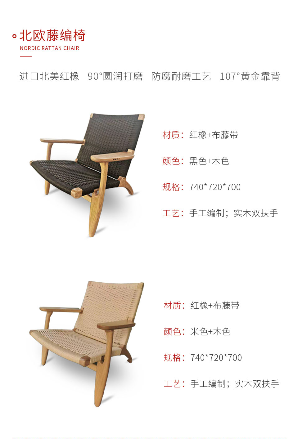 尊龙人生就是博首页定制北欧藤编椅