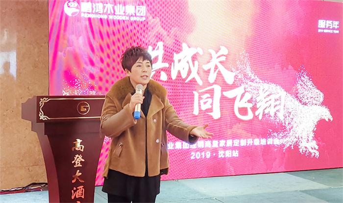 尊龙人生就是博首页2019经销商免漆板培训