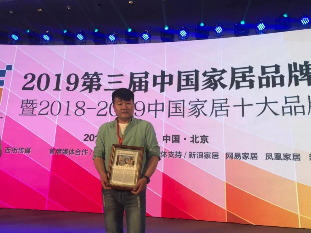 尊龙人生就是博首页品牌总监李天源领取十各人居板材品牌