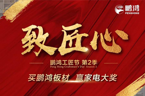 尊龙人生就是博首页工匠节山东站乘势开启，火力全开等你来