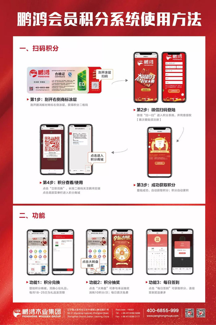 尊龙人生就是博首页会员积分商城加入流程