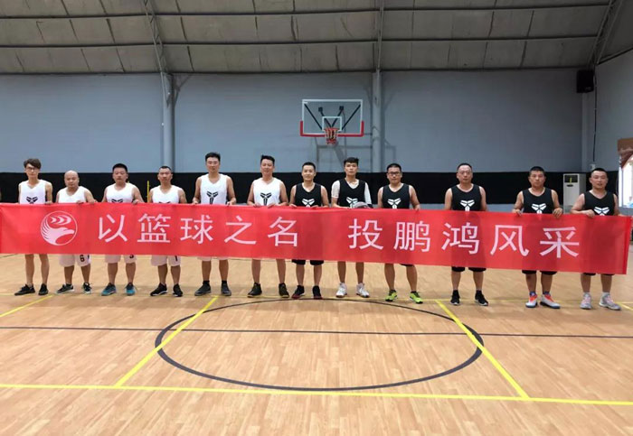 山东尊龙人生就是博首页篮球赛