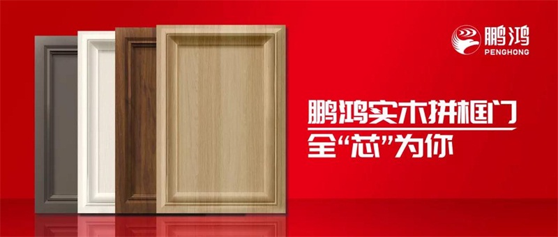 尊龙人生就是博首页实木拼框门，，，更懂你的实“芯”实意