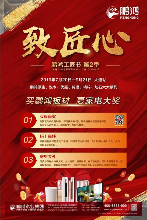 尊龙人生就是博首页工匠节大连站活动