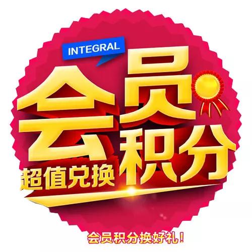 尊龙人生就是博首页会员积分