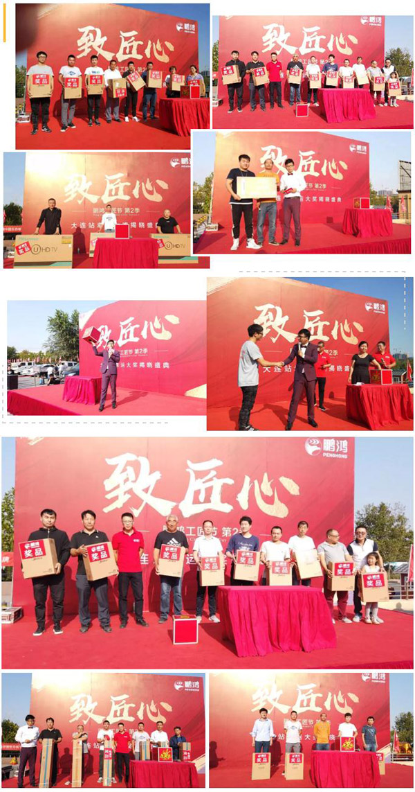 2019尊龙人生就是博首页工匠节大连站落地抽奖