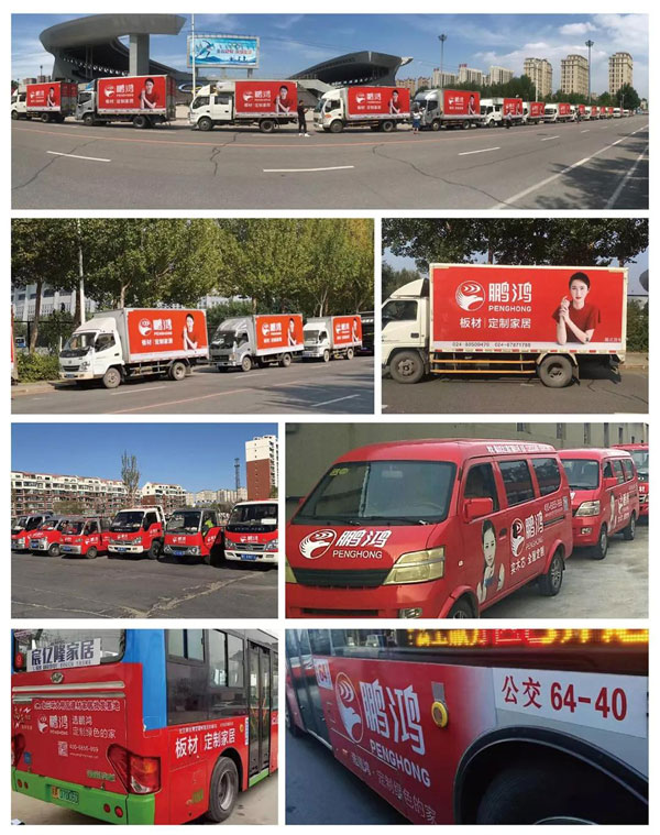 尊龙人生就是博首页品牌车贴广告