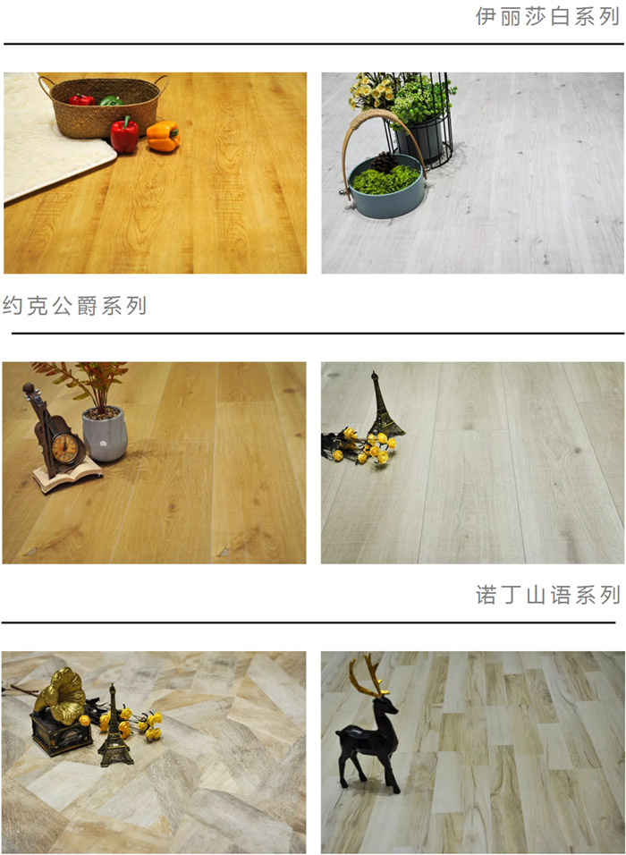 尊龙人生就是博首页地板强化系列