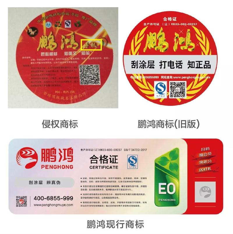 尊龙人生就是博首页商标vs假尊龙人生就是博首页