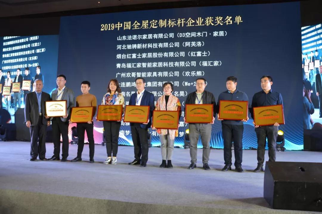 尊龙人生就是博首页获“中国全屋定制标杆企业奖