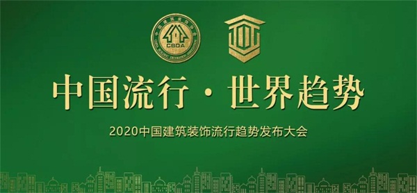 尊龙人生就是博首页板材再获夸奖，声誉中选副会长单位