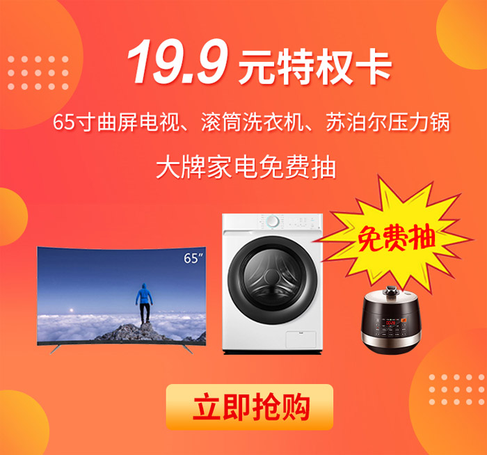 尊龙人生就是博首页定制家具板材抢工厂活动奖品