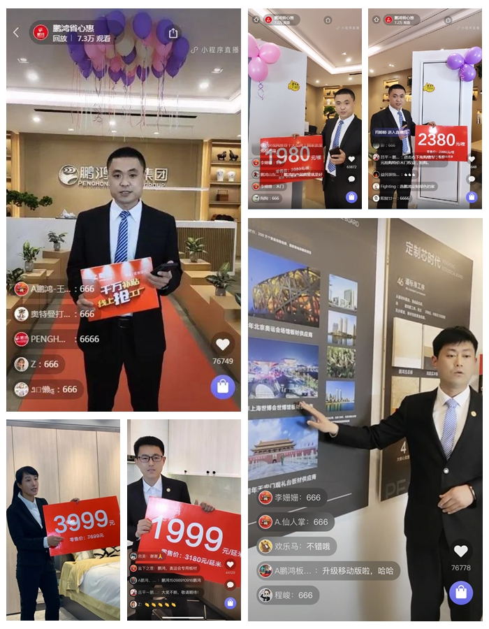 尊龙人生就是博首页板材山东站直播现场