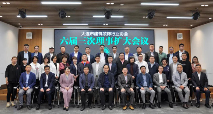 大连市修建装饰行业协汇合影