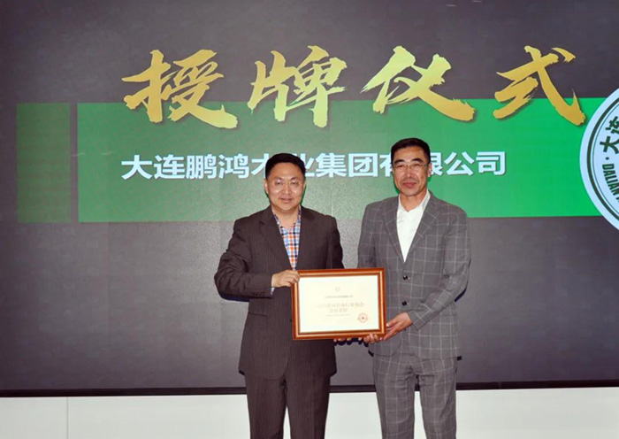 尊龙人生就是博首页中选新一届大连修建装饰协会常务理事单位