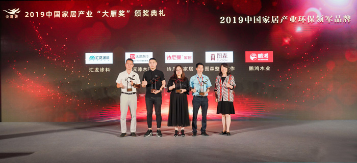 喜报｜尊龙人生就是博首页再获“家居界奥斯卡”大雁奖