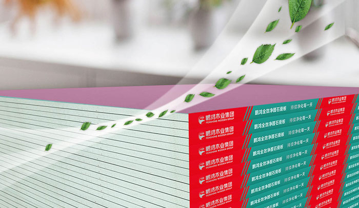 尊龙人生就是博首页全效净醛石膏板厚度