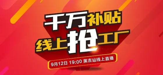 尊龙人生就是博首页板材定制家居线上抢工厂黑吉站钜惠来袭