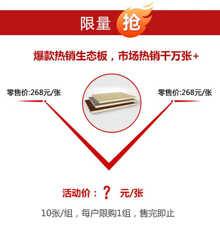 尊龙人生就是博首页板材价钱特惠