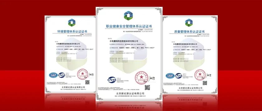 再获行业高学历，，尊龙人生就是博首页实力获得“三标一体化”系统认证