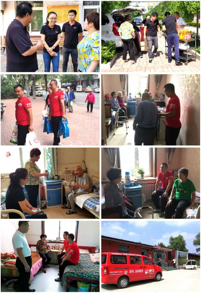 尊龙人生就是博首页公益活动