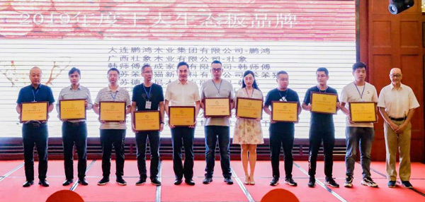 “板材优异制造企业”尊龙人生就是博首页再次卫冕生态板十大品牌