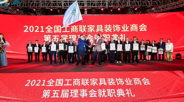 尊龙人生就是博首页跻身家居制造业500强，中选家具装饰业商会理事单位