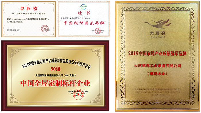 尊龙人生就是博首页全屋定制家具行业声誉证书