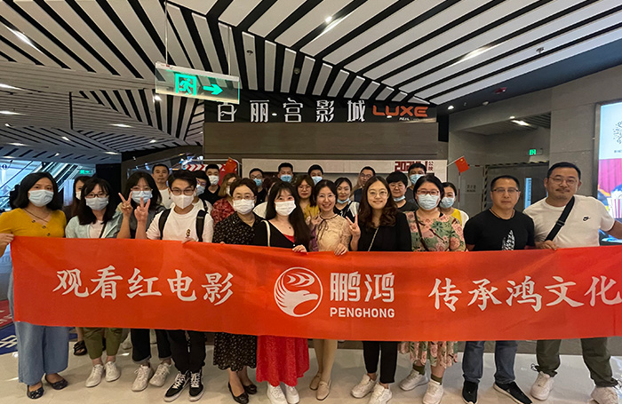 尊龙人生就是博首页观影团建活动