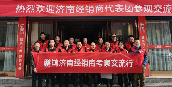 尊龙人生就是博首页济南经销商代表团赴山东大区考察交流