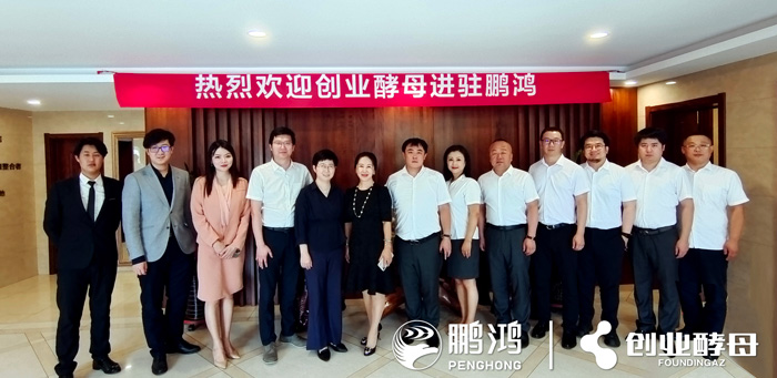 尊龙人生就是博首页联手创业酵母