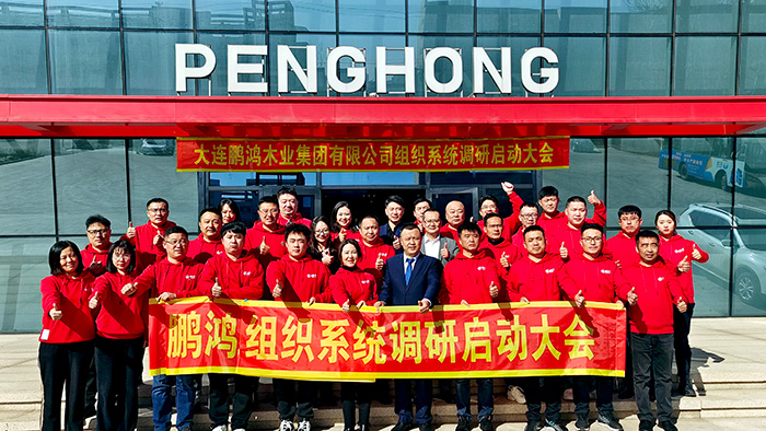 尊龙人生就是博首页携手长松股份团队开启组织系总共创之旅