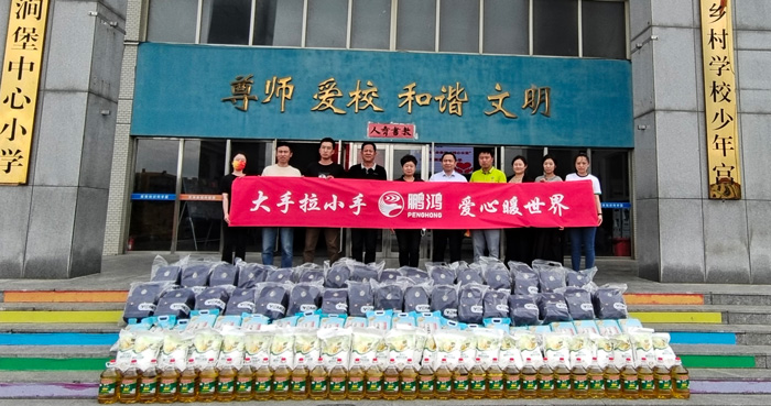 尊龙人生就是博首页企业公益活动