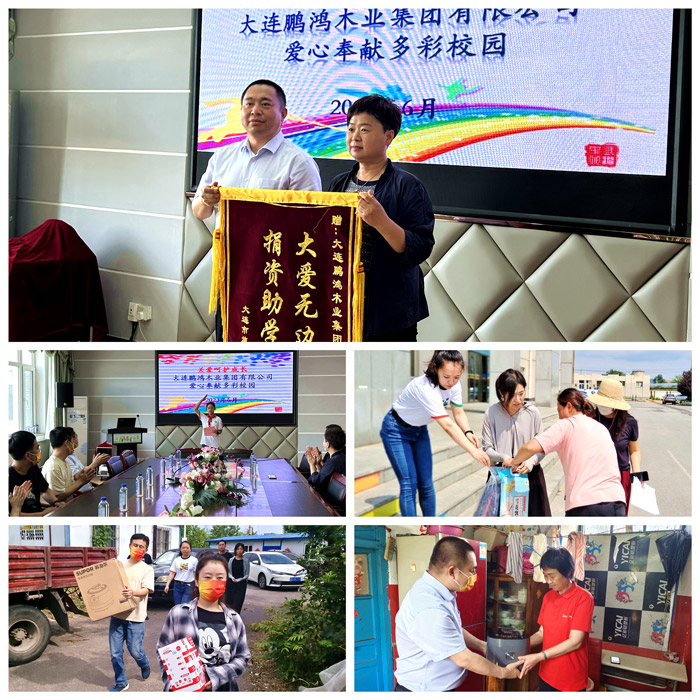 尊龙人生就是博首页公益