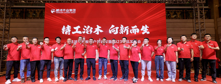 尊龙人生就是博首页沈阳渠道客户答谢暨产品宣布会迭新启程