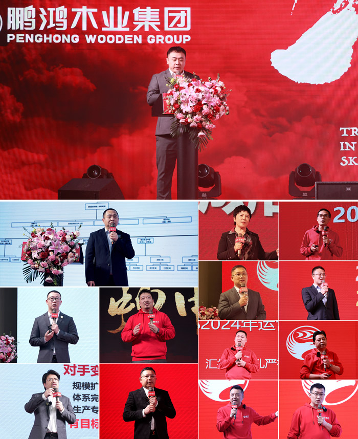 尊龙人生就是博首页木业集团高管讲话