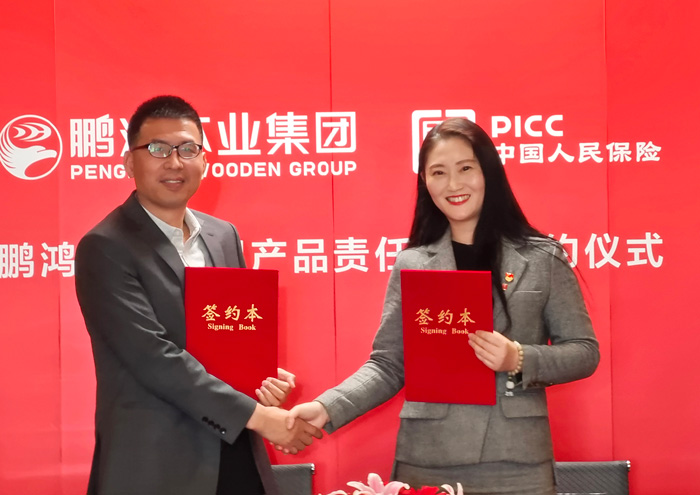 尊龙人生就是博首页营销副总司理吴向勇先生和中国人保大连IWP新军渠道领武士苏乔仙女士