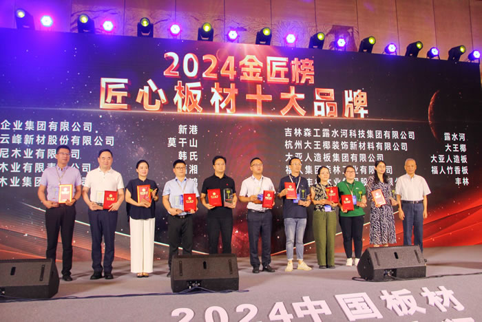 2024年板材十大品牌