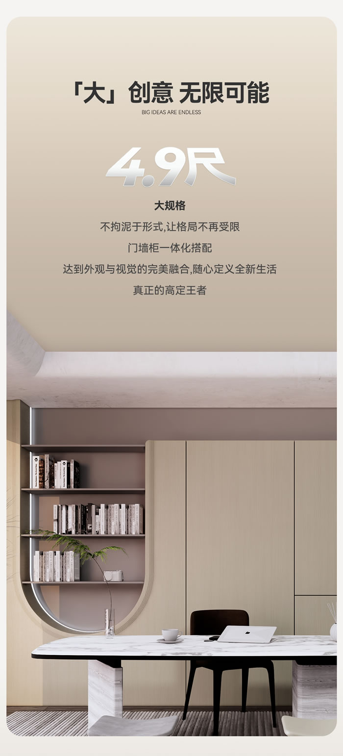 高端定制专用板材